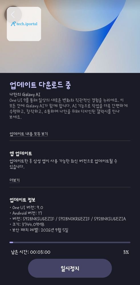 One UI 9 for Galaxy S24 in Korea