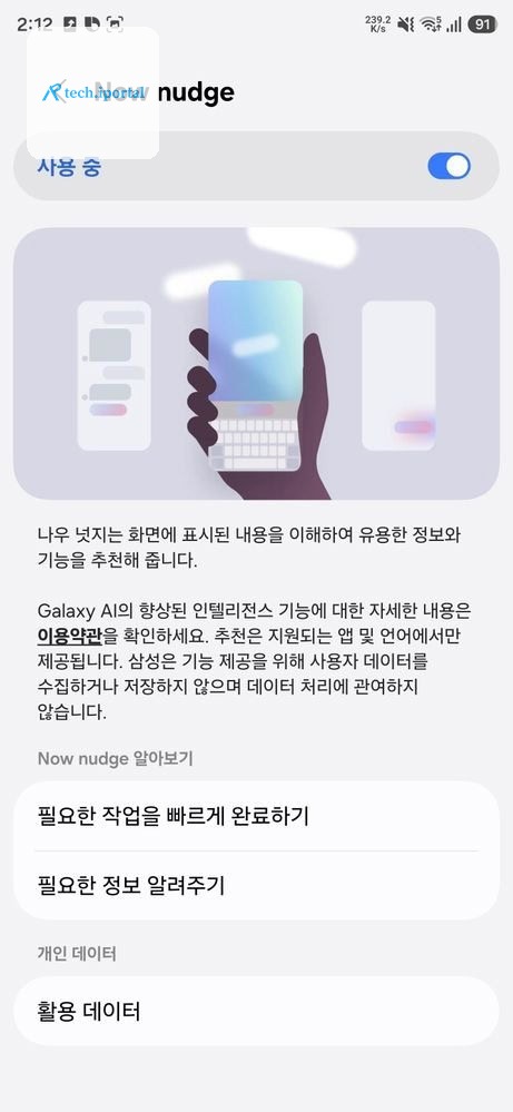 Samsung-Galaxy-S25-One-UI-9-Beta-2-Now-Nudge