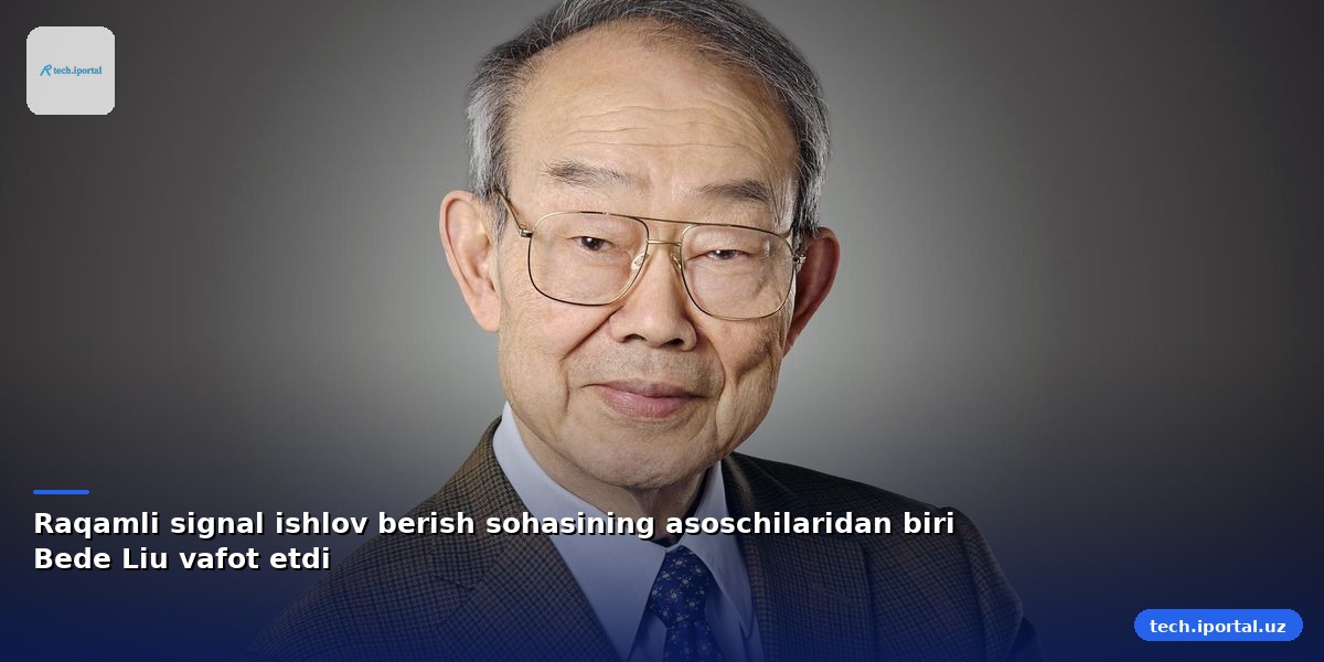 Raqamli signal ishlov berish sohasining asoschilaridan biri Bede Liu vafot etdi