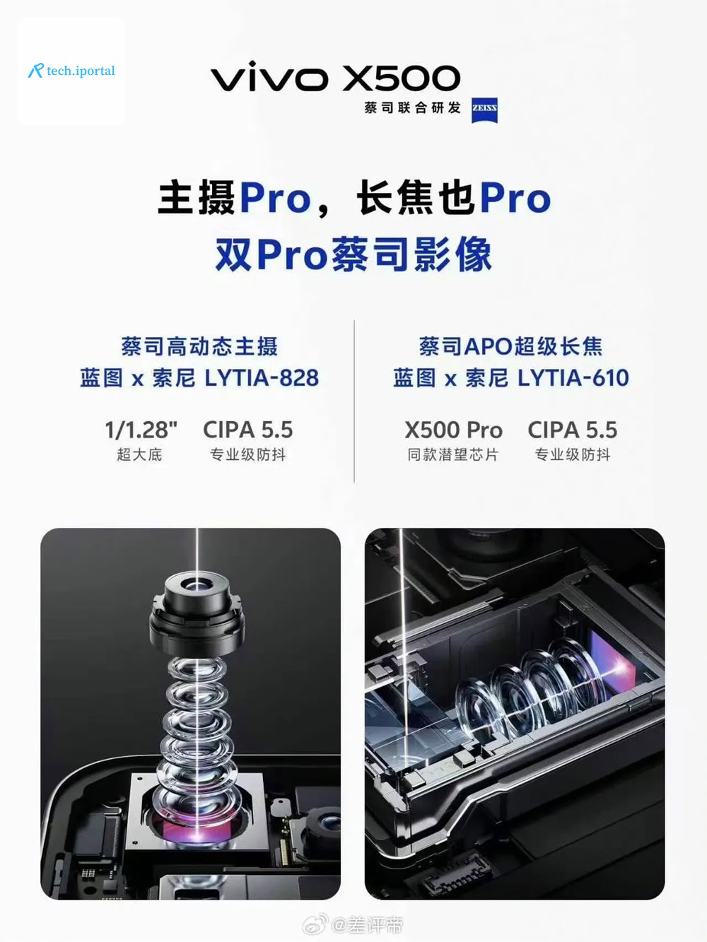 Vivo-X500-camera-specs-revealed