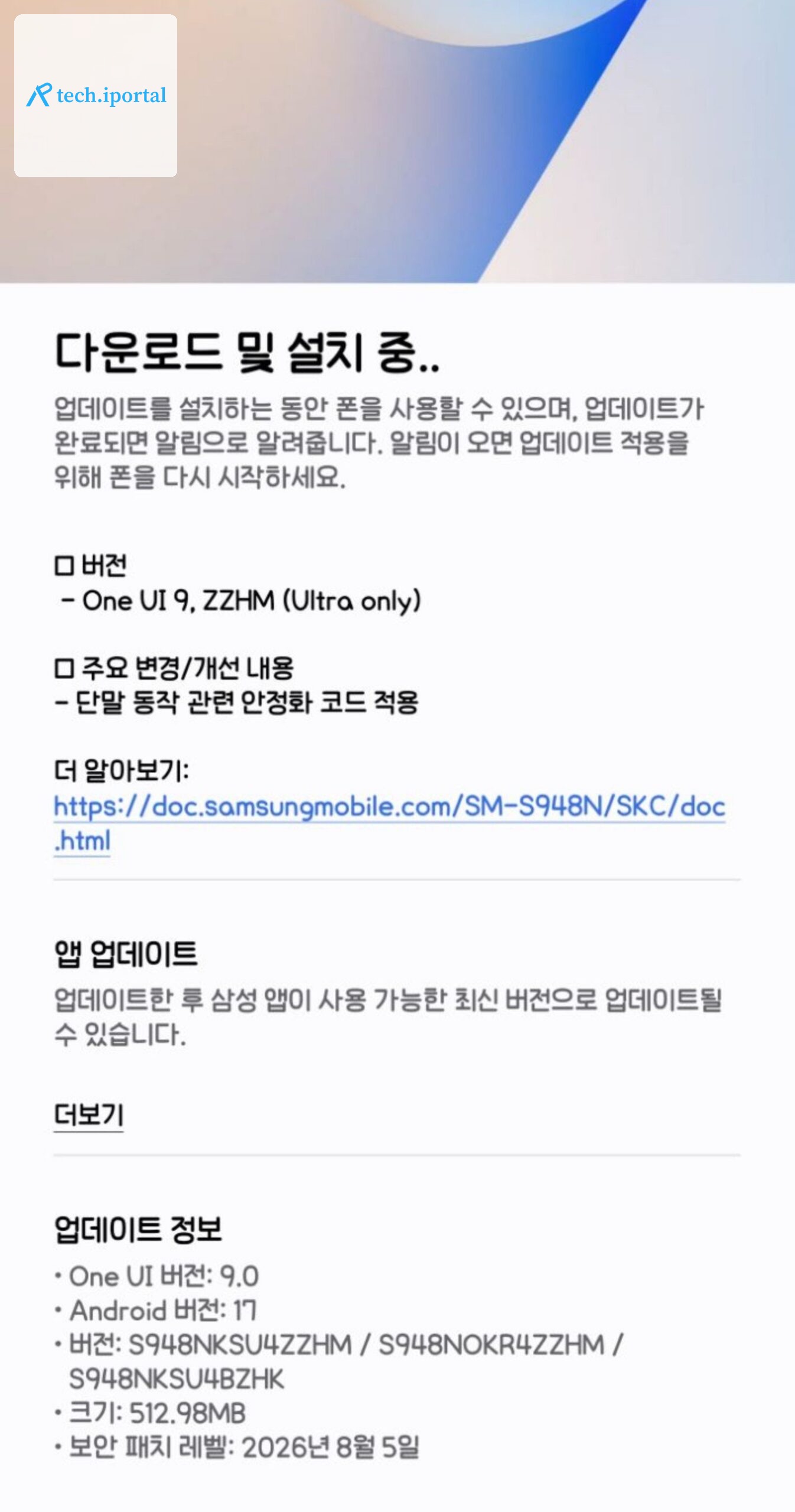 Samsung Galaxy S26 Ultra One UI 9 Beta 8