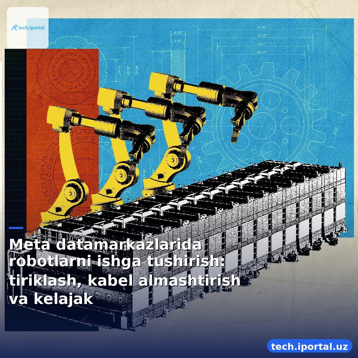 Meta datamarkazlarida robotlarni ishga tushirish: tiriklash, kabel almashtirish va kelajak