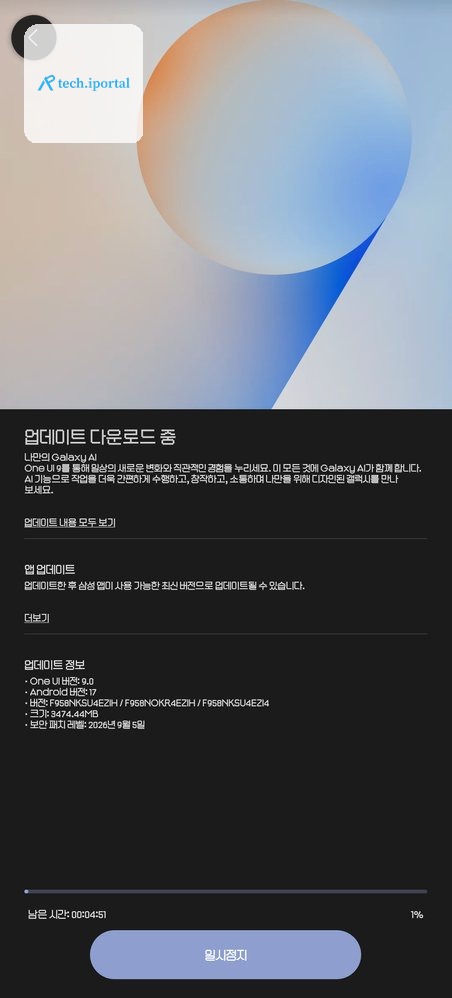 One UI 9 for Galaxy Z Fold 6 in Korea