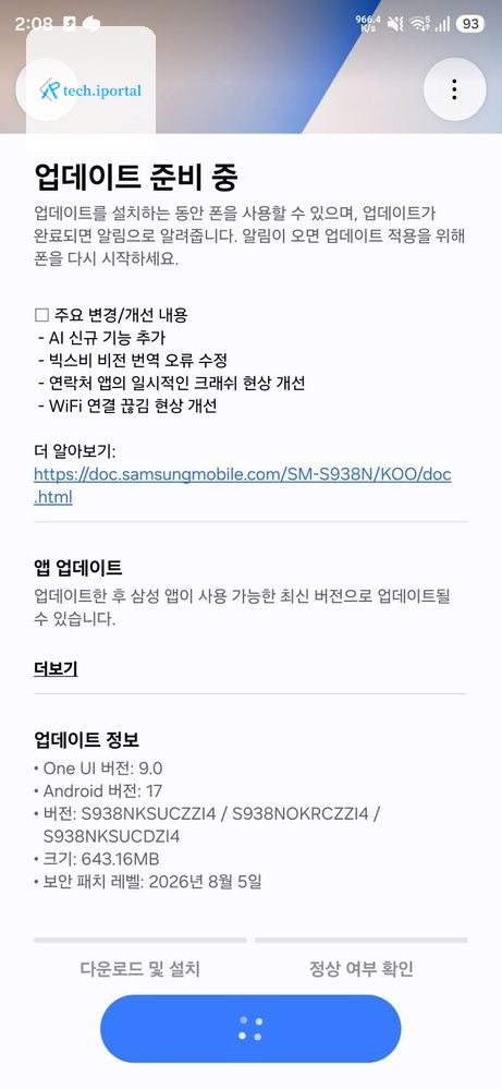 Samsung-Galaxy-S25-One-UI-9-Beta-2